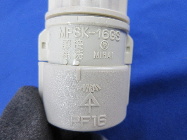 PF管付属品セット(混在20個入)(ベージュ) MFSC-16G他