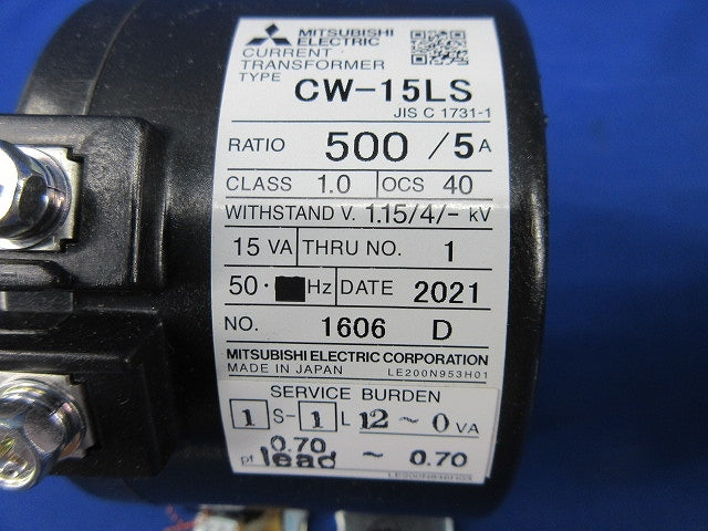 計器用低圧変流器(2個入) CW-15LS