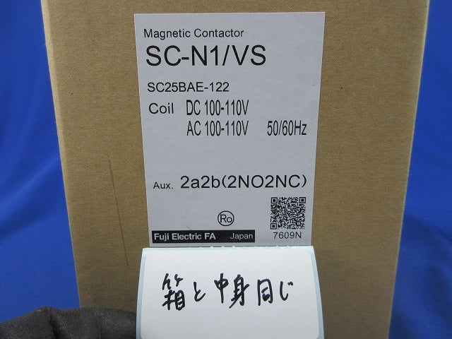 電磁接触器100V50/60Hz SC-N1/VS
