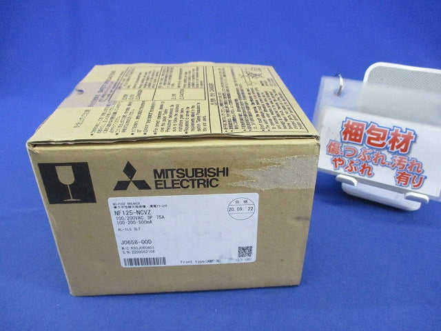 単3中性線欠相保護・漏電アラーム付遮断器3P3E75A NF125-NCVZ