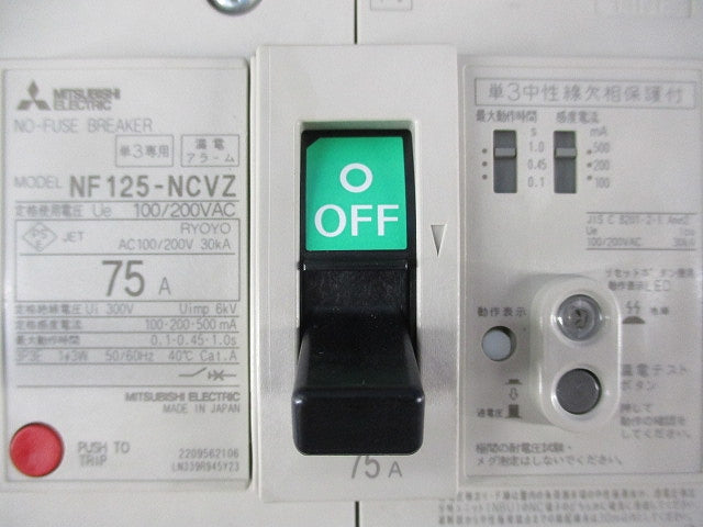 単3中性線欠相保護・漏電アラーム付遮断器3P3E75A NF125-NCVZ