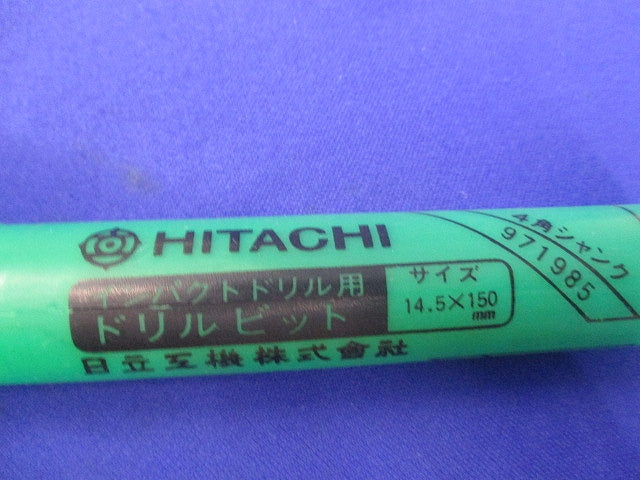 ドリルビットセット(混在3個入) 971985他