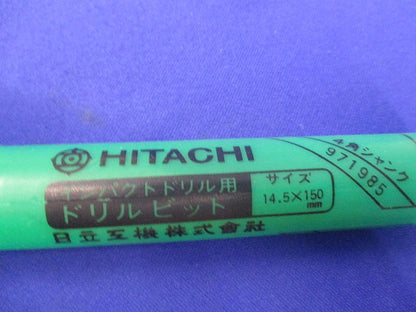 ドリルビットセット(混在3個入) 971985他