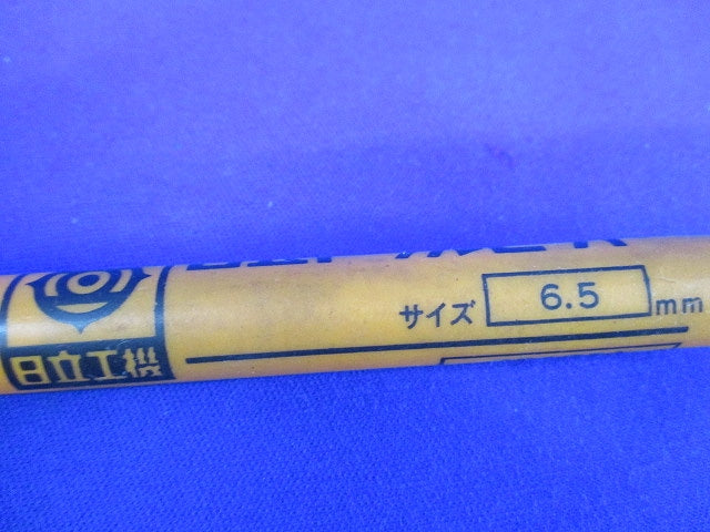 ドリルビットセット(混在3個入) 971985他
