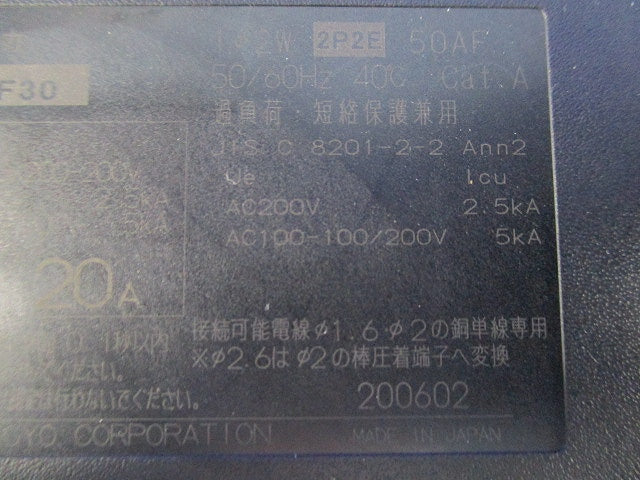漏電ブレーカ2P2E20A PGX52T