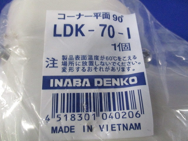 エアコン配管化粧カバーセット(混在4個入) LDK-70-I他