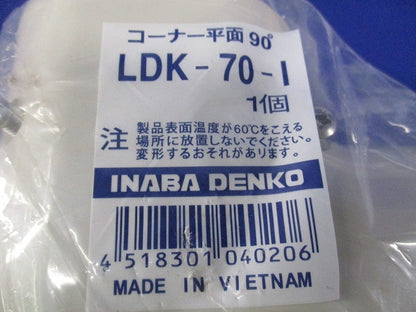 エアコン配管化粧カバーセット(混在4個入) LDK-70-I他