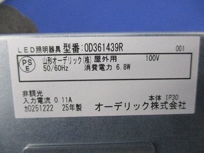LEDエクステリアベースダウンライトφ100(電球色) OD361439R