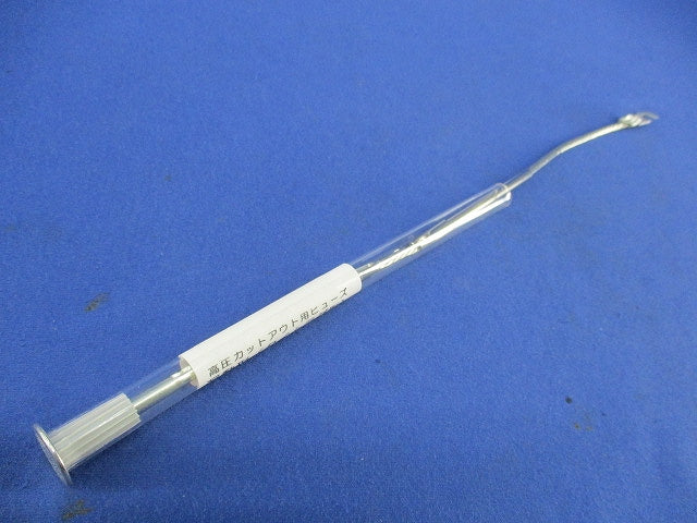 爪付高圧カットアウト用ヒューズ(7本入) 7200V30A
