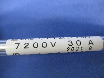 爪付高圧カットアウト用ヒューズ(7本入) 7200V30A