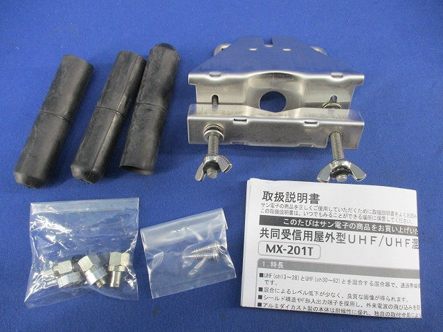 関東地区用UHF混合器(屋外用) MX-201T