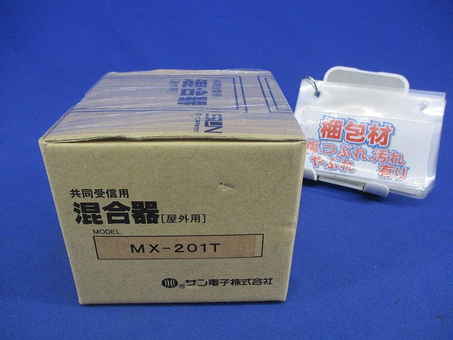 関東地区用UHF混合器(屋外用) MX-201T