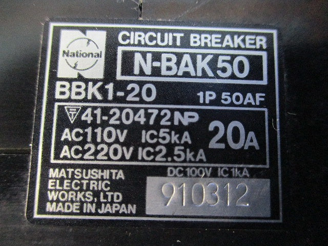 サーキットブレーカ1P20A(5個入)(ジャンク品)National N-BAK50