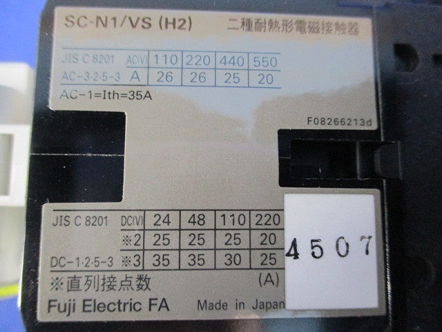 機械ラッチ式電磁接触器100V50/60Hz SC-N1/VS(H2)