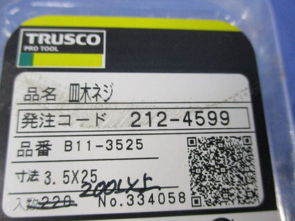 皿木ネジ(200本以上入) B11-3525