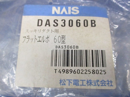 フラットエルボ60型(4個入)(ブラック)National DAS3060B