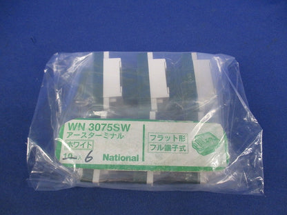 アースターミナル(6個入)ホワイト WN3075