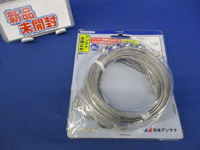 アンテナ支線止め(4本入) WA6504-SP