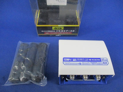 4K8K衛星放送対応 CS・BSブースタ 屋外用 HB-KCB23M