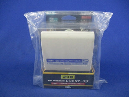 4K8K衛星放送対応 CS・BSブースタ 屋外用 HB-KCB23M