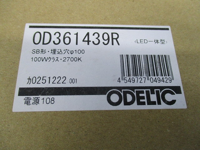 LEDエクステリアベースダウンライトφ100(電球色) OD361439R