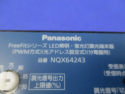 LED照明･蛍光灯調光端末器 NQX64243