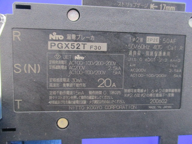 漏電ブレーカ2P2E20A PGX52T