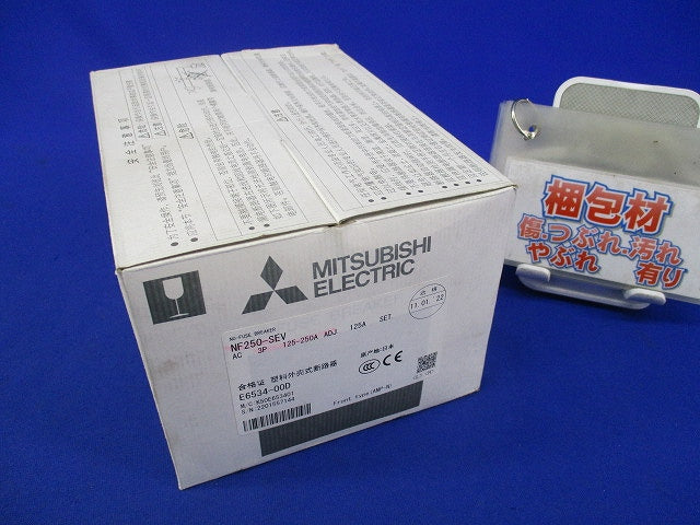 ノーヒューズ遮断器3P125-250A NF250-SEV