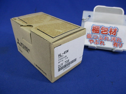 ノーヒューズ遮断器・漏電遮断器用 とってロック装置 HL-4SW