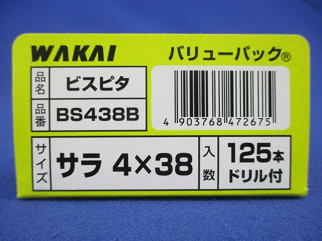 ビスピタ(ドリル付) サラ頭 バリューパック(125本入) BS438B