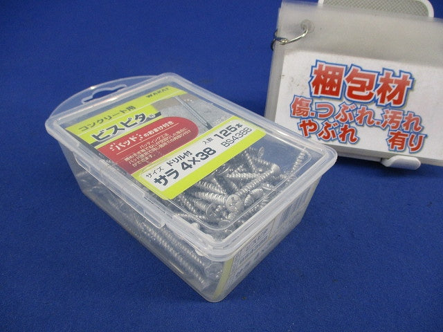 ビスピタ(ドリル付) サラ頭 バリューパック(125本入) BS438B