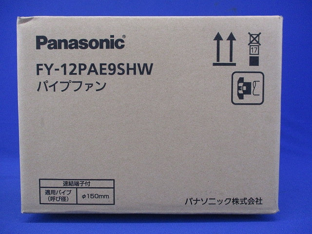 パイプファンφ150 FY-12PAE9SHW