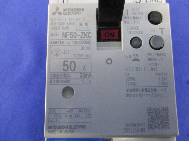 漏電アラーム付ノーヒューズ遮断器2P2E50A NF50-ZKC