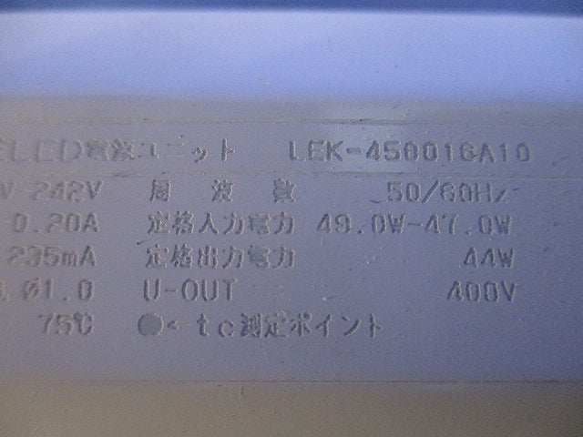 LED電源ユニット LEK-450016A10