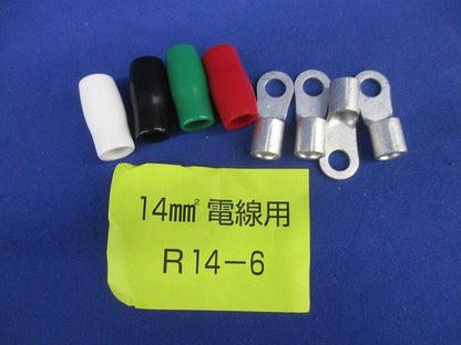 裸圧着端子(絶縁キャップ付)(4セット入×10計40セット入) R14-6