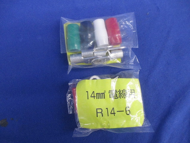 裸圧着端子(絶縁キャップ付)(4セット入×10計40セット入) R14-6