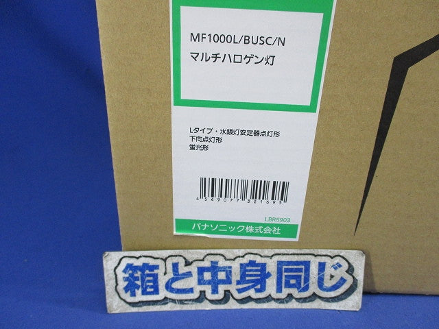 マルチハロゲン灯Lタイプ・水銀灯安定器点灯型 E39 MF1000L/BUSC/N