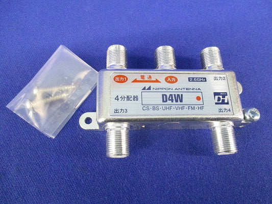 4分配器 1端子電流通過型 D4W
