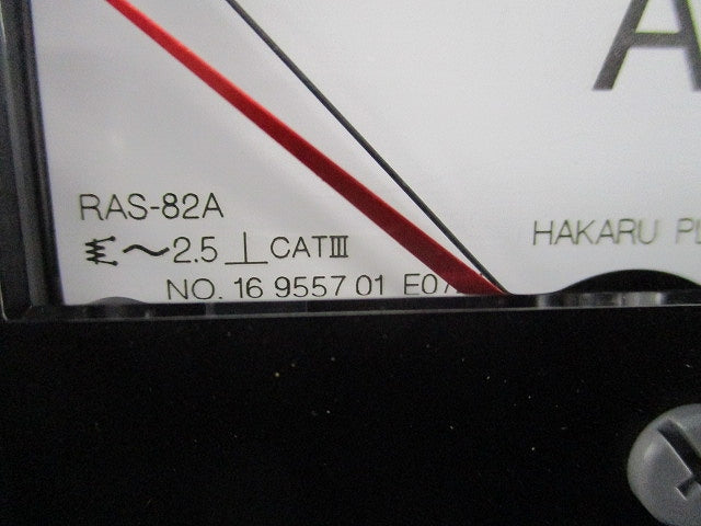 機械式指示計器 広角度計器 交流電流計 RAS-82A