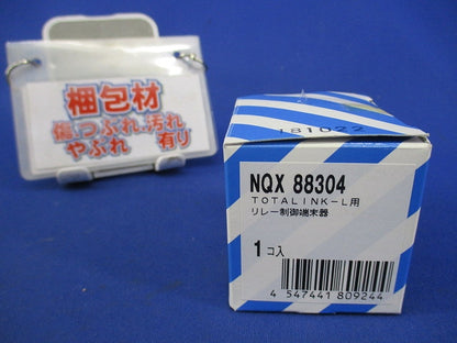 リレー制御端末器 NQX88304