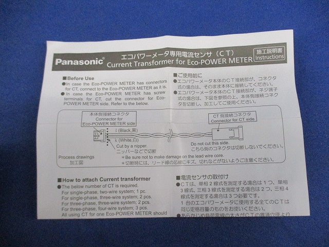 分割型電流センサCT5/50A AKW4801C