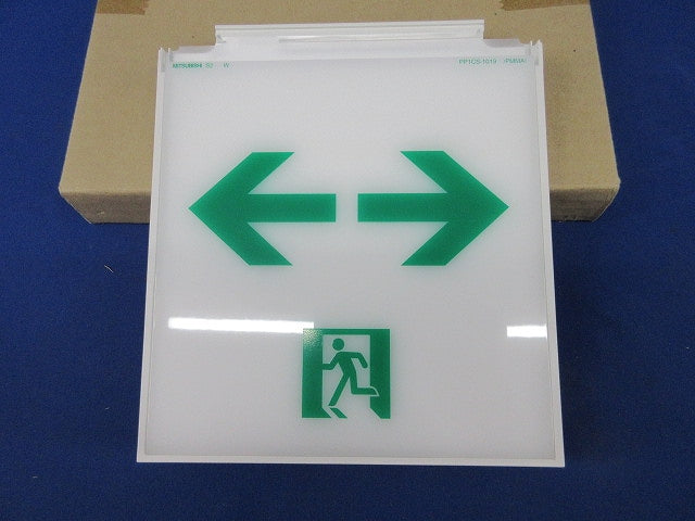 誘導灯用表示板 S2-1081W