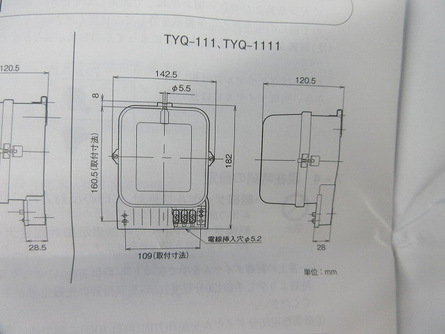 タイムスイッチ 停電補償付クォーツモータ式 TYQ-1111