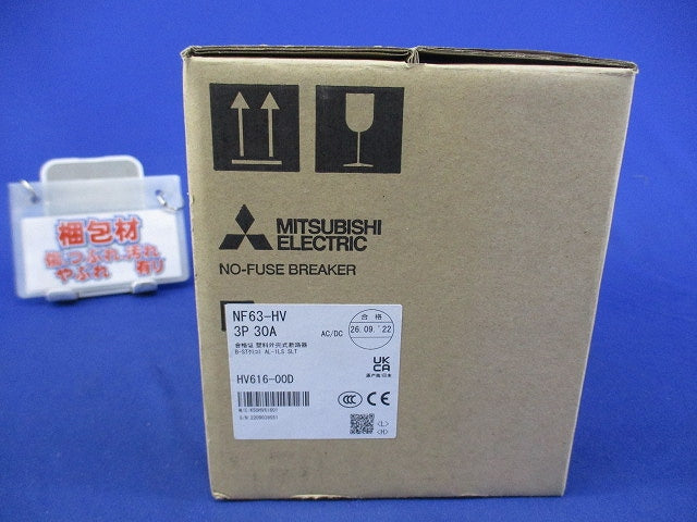 ノーヒューズブレーカ3P30A NF63-HV