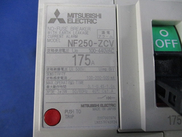ノーヒューズブレーカ3P3E175A(アラームスイッチ付) NF250-ZCV