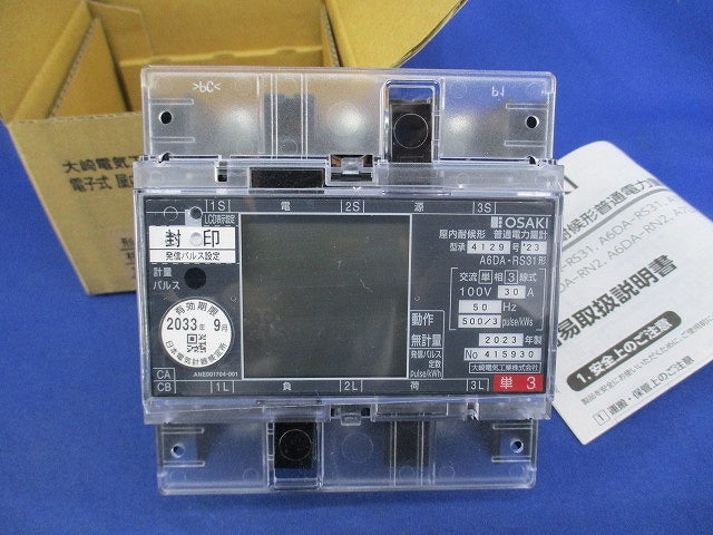 普通電力量計100V30A50Hz A6DA-RS31