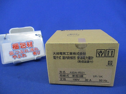 普通電力量計100V30A50Hz A6DA-RS31