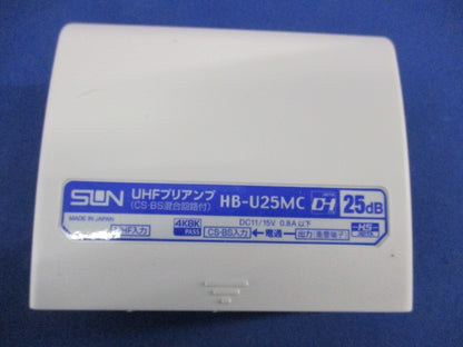 UHFプリアンプ HB-U25MC
