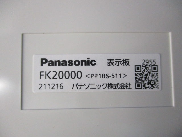 避難口誘導灯用適合表示板B級 FK20000