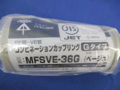 コンビネーションカップリング(Gタイプ)(6個入)(ベージュ) MFSVE-36G